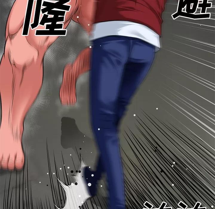 超乎想像 超乎想像 | 第41话 第73页