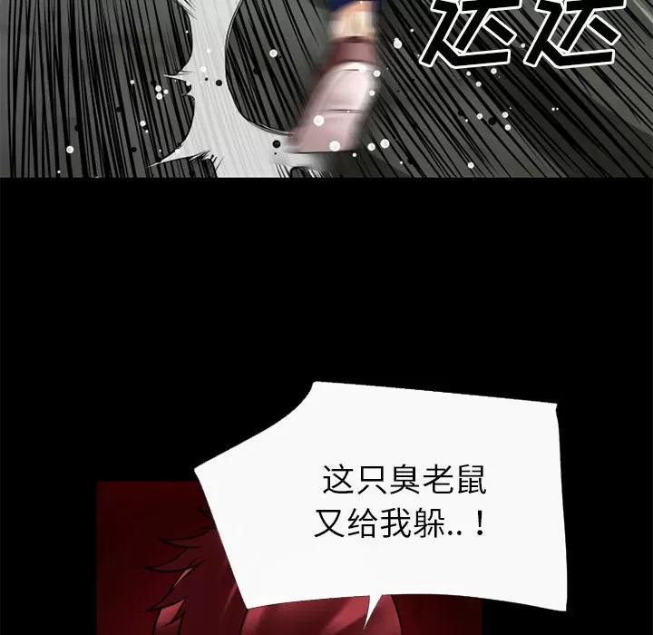 超乎想像 超乎想像 | 第41话 第74页