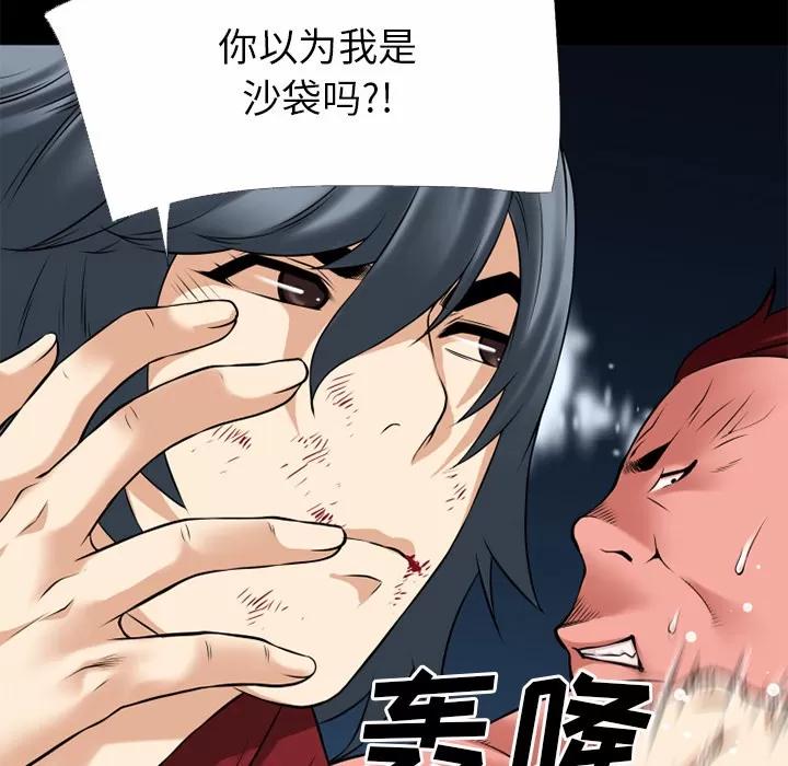 超乎想像 超乎想像 | 第41话 第76页