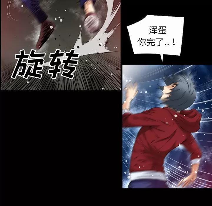 超乎想像 超乎想像 | 第41话 第79页