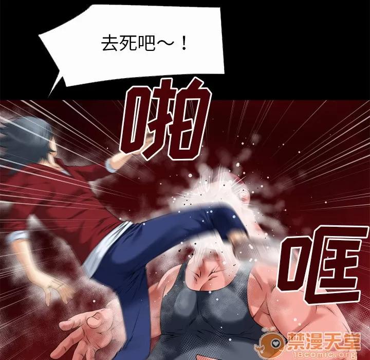 超乎想像 超乎想像 | 第41话 第80页