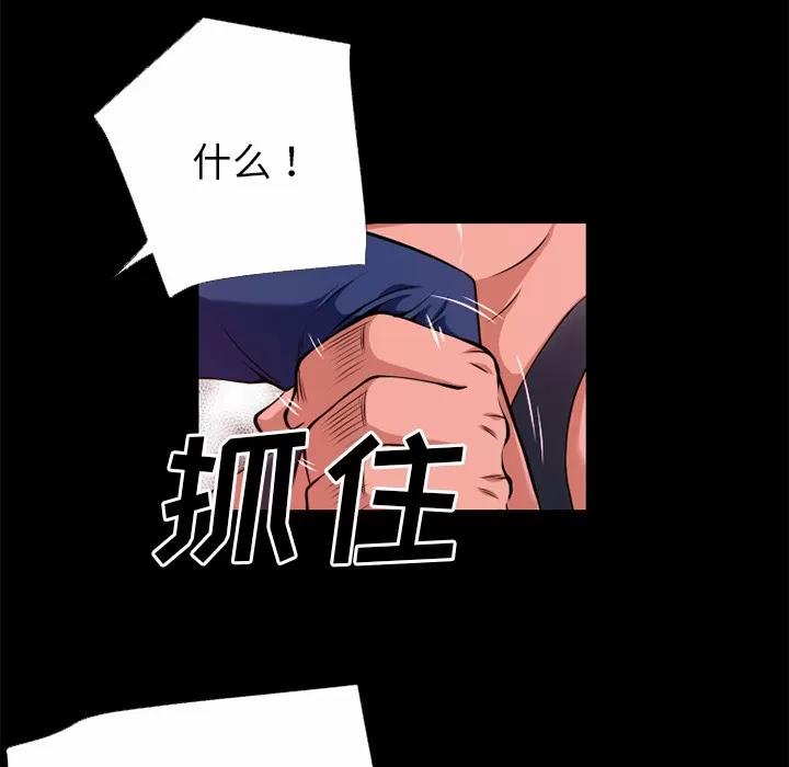 超乎想像 超乎想像 | 第41话 第82页