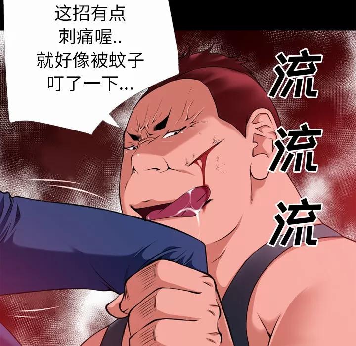 超乎想像 超乎想像 | 第41话 第83页