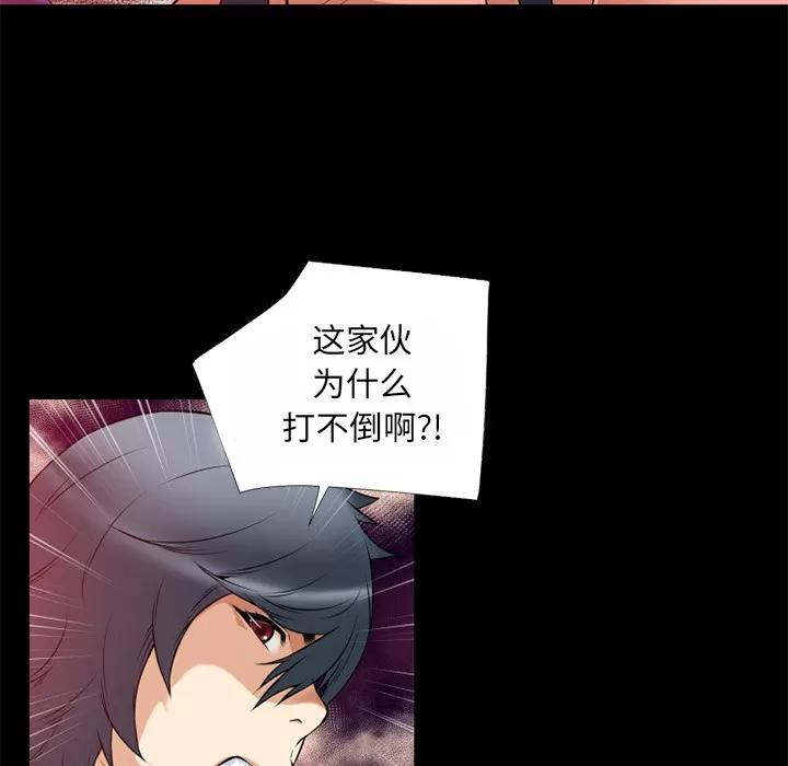 超乎想像 超乎想像 | 第41话 第84页