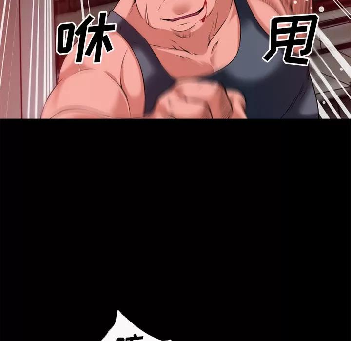 超乎想像 超乎想像 | 第41话 第87页