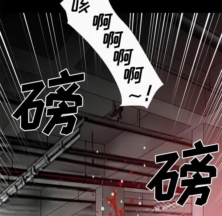 超乎想像 超乎想像 | 第41话 第88页