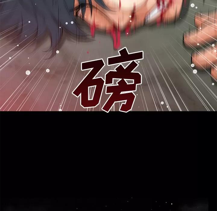 超乎想像 超乎想像 | 第41话 第93页