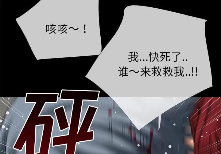 超乎想像 超乎想像 | 第42话 第2页