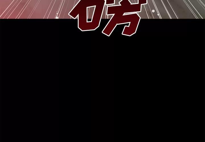 超乎想像 超乎想像 | 第42话 第4页