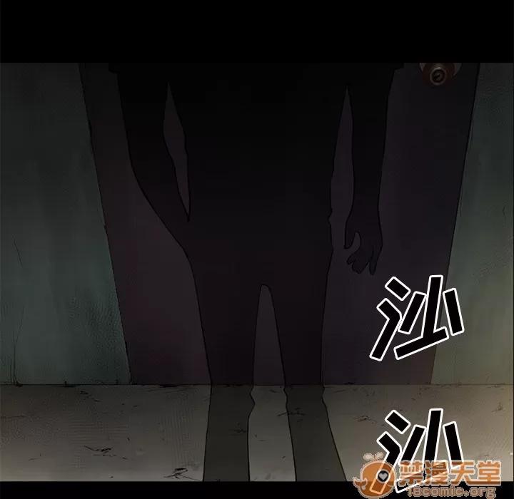 超乎想像 超乎想像 | 第42话 第5页