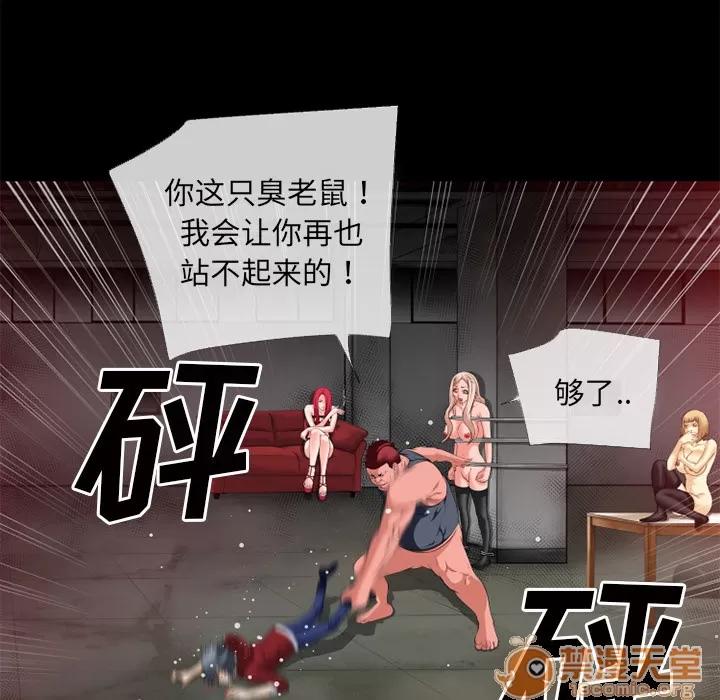 超乎想像 超乎想像 | 第42话 第10页