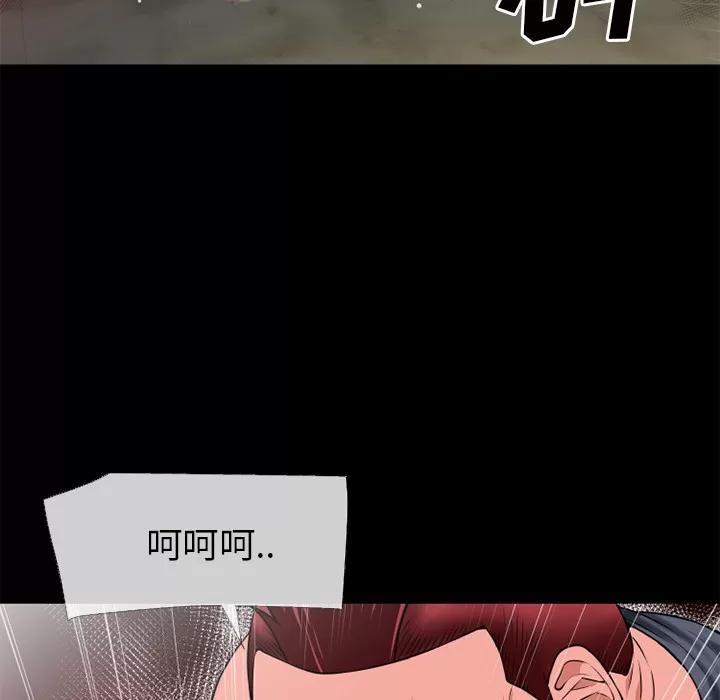 超乎想像 超乎想像 | 第42话 第11页