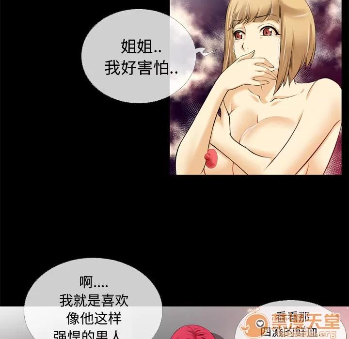 超乎想像 超乎想像 | 第42话 第15页