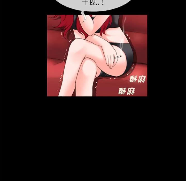 超乎想像 超乎想像 | 第42话 第17页