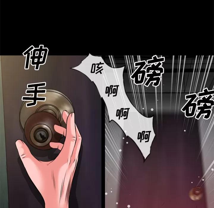 超乎想像 超乎想像 | 第42话 第18页
