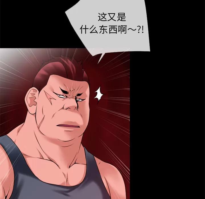 超乎想像 超乎想像 | 第42话 第23页