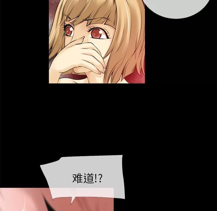超乎想像 超乎想像 | 第42话 第26页