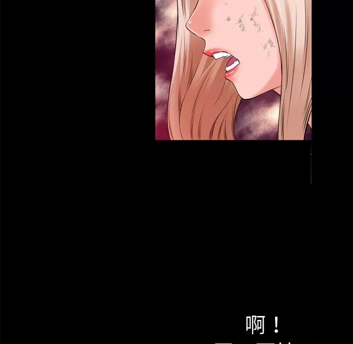 超乎想像 超乎想像 | 第42话 第28页
