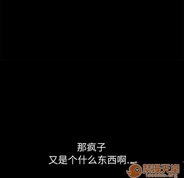 超乎想像 超乎想像 | 第42话 第30页