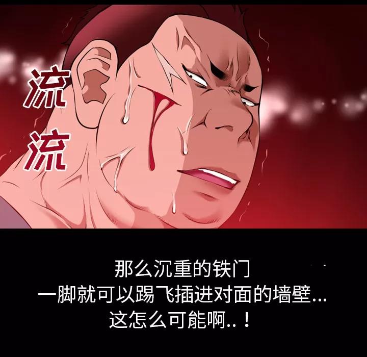 超乎想像 超乎想像 | 第42话 第31页