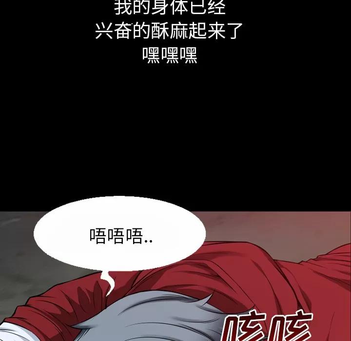 超乎想像 超乎想像 | 第42话 第33页