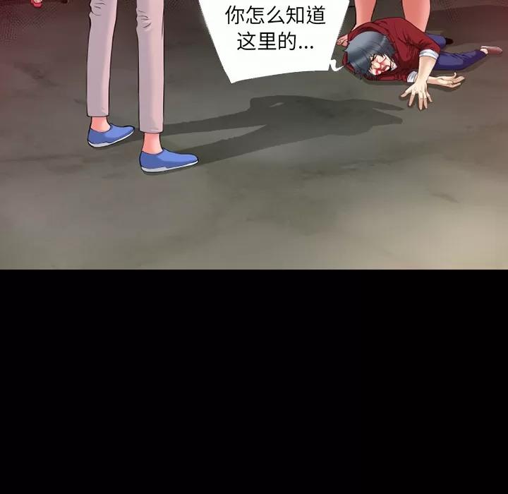 超乎想像 超乎想像 | 第42话 第36页