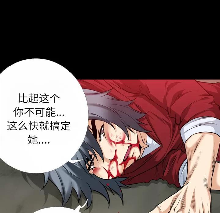 超乎想像 超乎想像 | 第42话 第37页