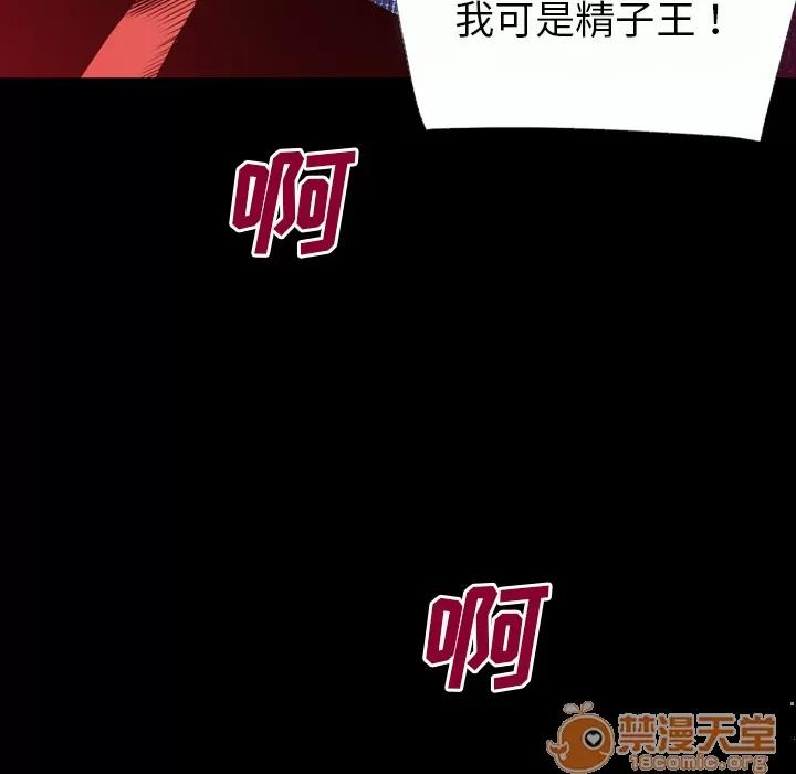 超乎想像 超乎想像 | 第42话 第40页