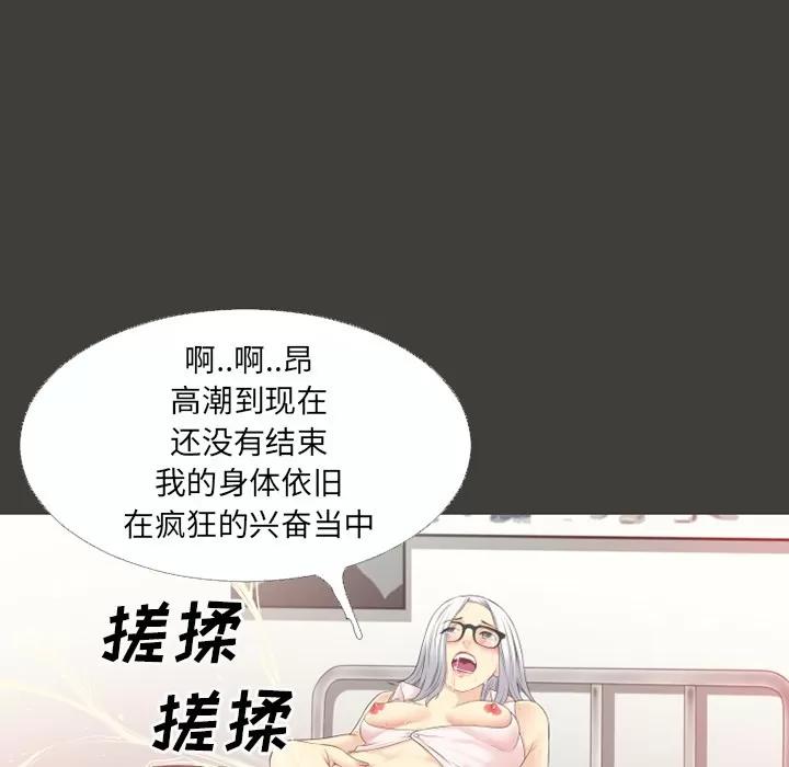 超乎想像 超乎想像 | 第42话 第46页