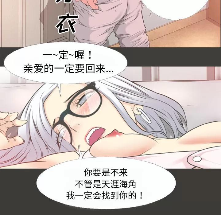超乎想像 超乎想像 | 第42话 第51页