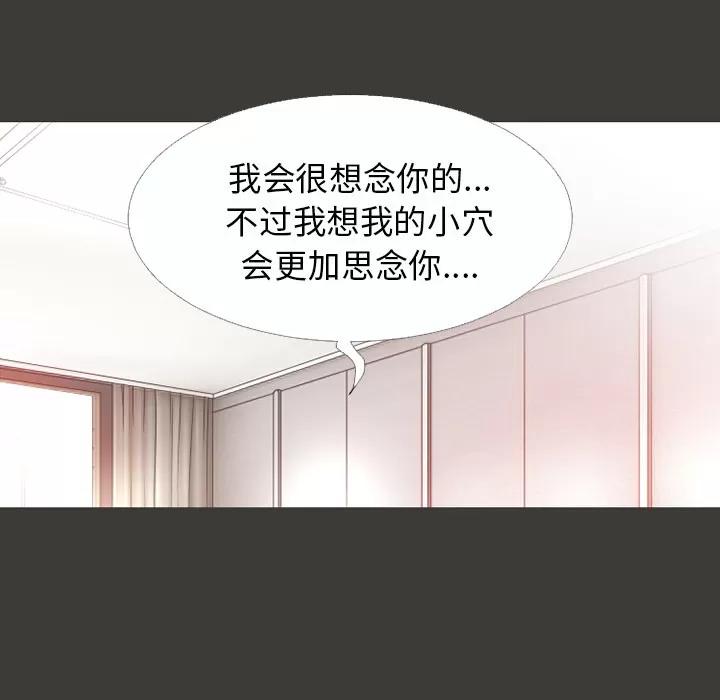 超乎想像 超乎想像 | 第42话 第52页