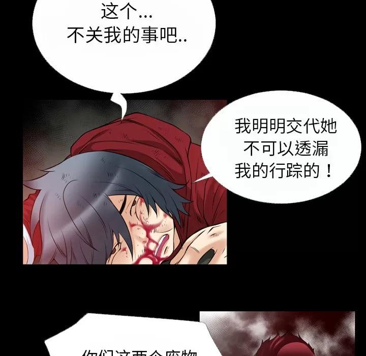 超乎想像 超乎想像 | 第42话 第56页