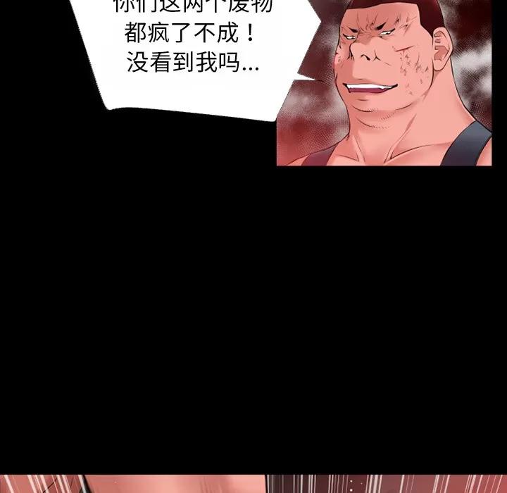 超乎想像 超乎想像 | 第42话 第57页