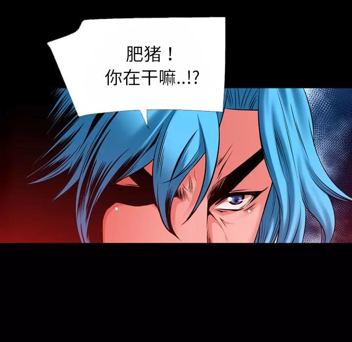 超乎想像 超乎想像 | 第42话 第59页