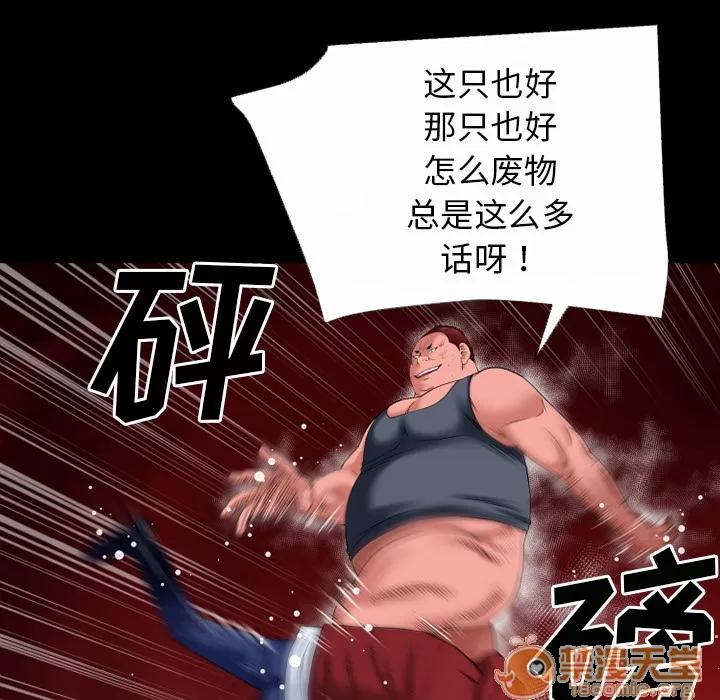 超乎想像 超乎想像 | 第42话 第60页
