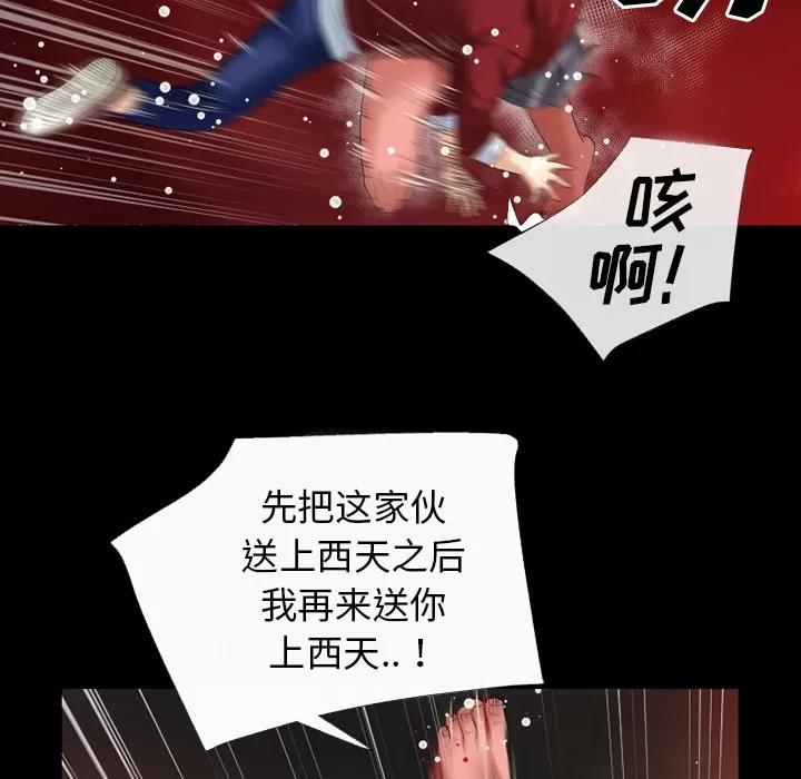 超乎想像 超乎想像 | 第42话 第61页