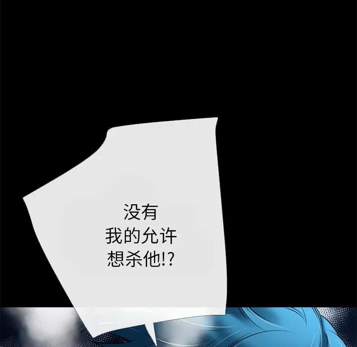 超乎想像 超乎想像 | 第42话 第67页