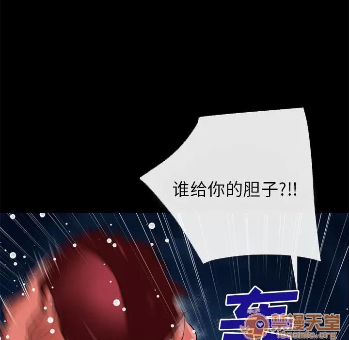 超乎想像 超乎想像 | 第42话 第70页