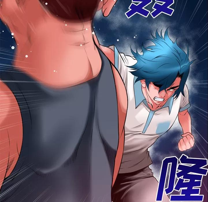 超乎想像 超乎想像 | 第42话 第71页