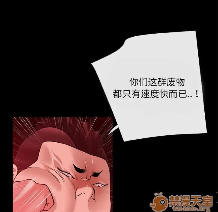 超乎想像 超乎想像 | 第42话 第75页