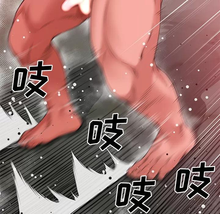 超乎想像 超乎想像 | 第42话 第82页