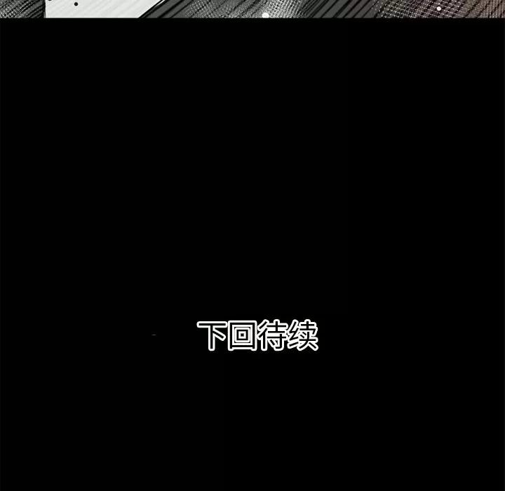 超乎想像 超乎想像 | 第42话 第83页