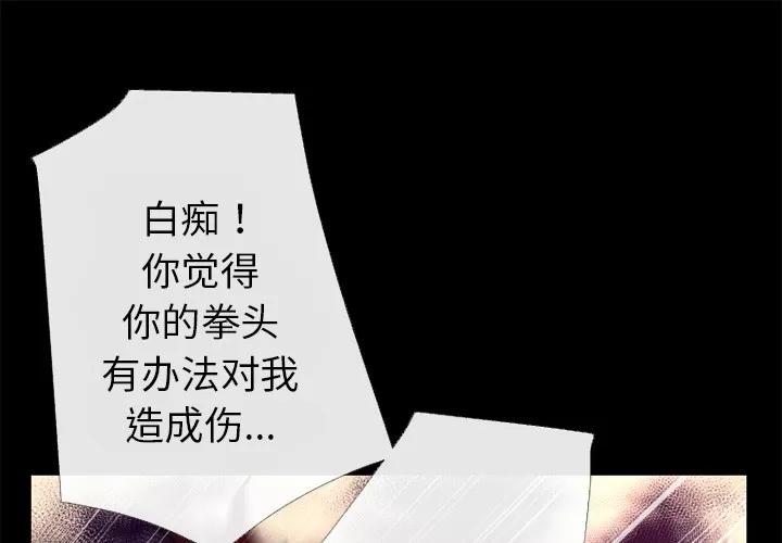 超乎想像 超乎想像 | 第43话 第1页