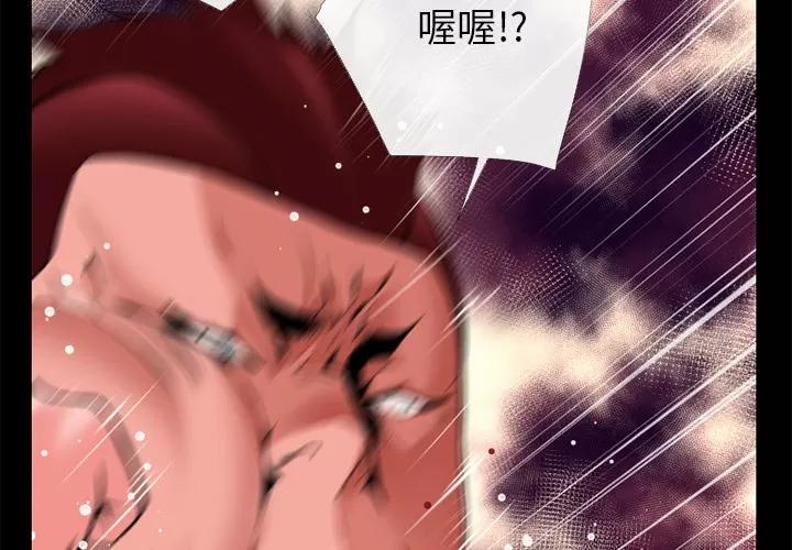 超乎想像 超乎想像 | 第43话 第2页