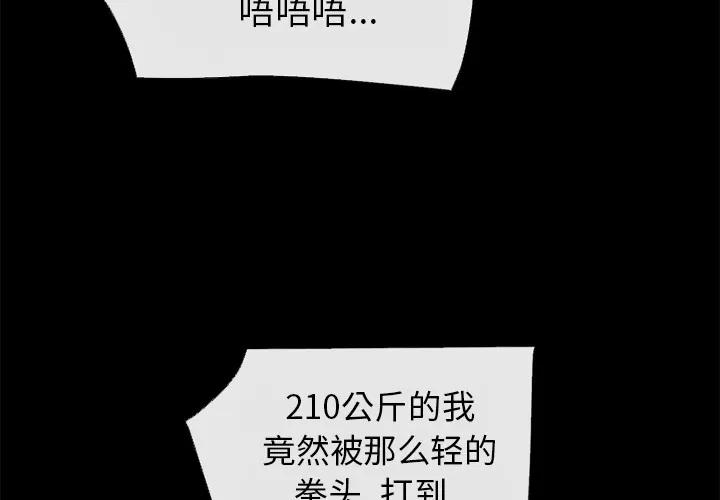 超乎想像 超乎想像 | 第43话 第4页