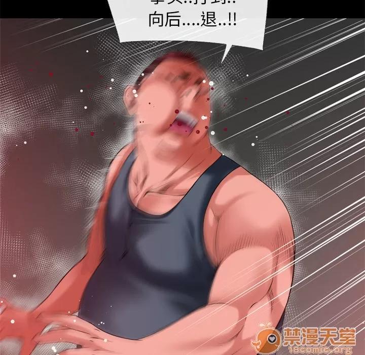 超乎想像 超乎想像 | 第43话 第5页
