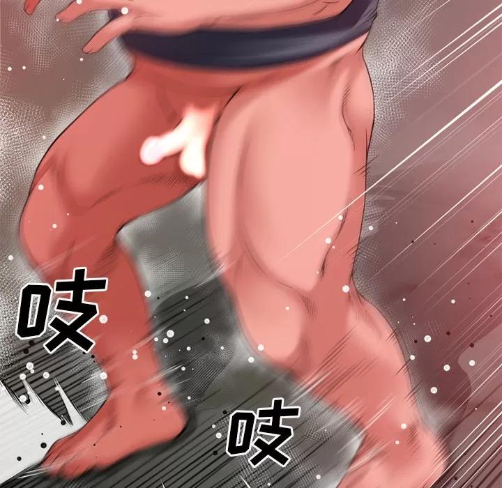 超乎想像 超乎想像 | 第43话 第6页