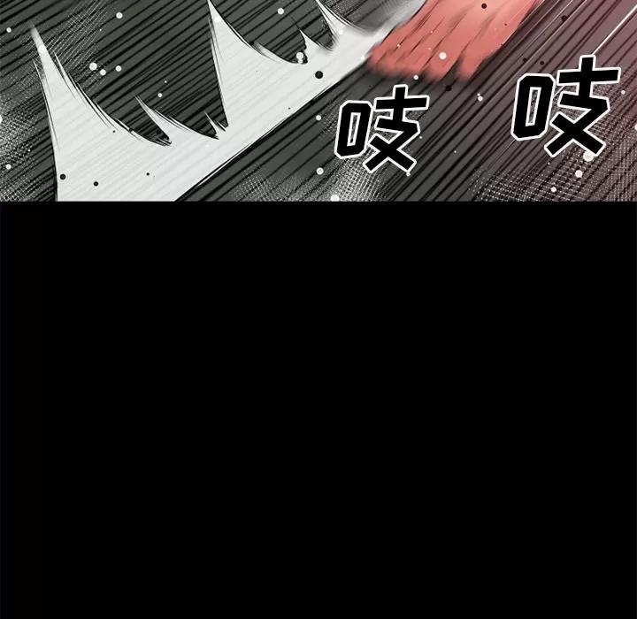 超乎想像 超乎想像 | 第43话 第7页