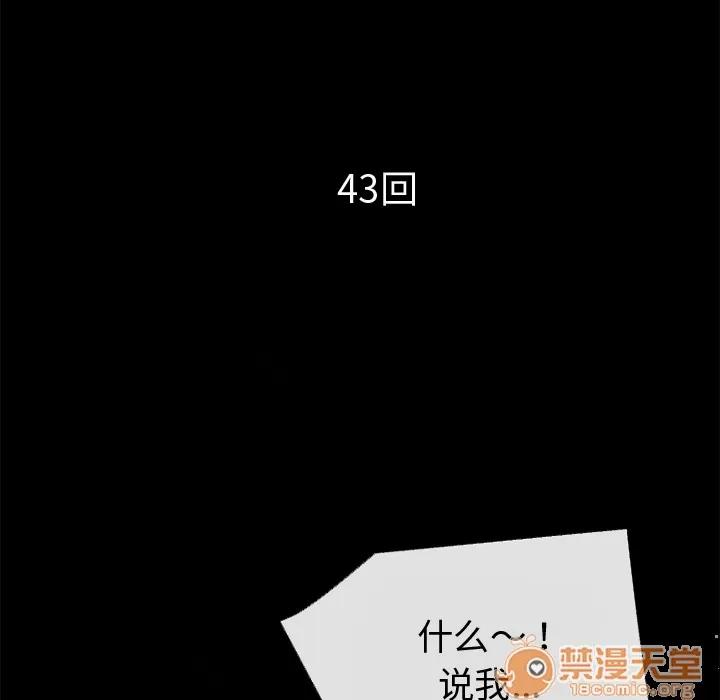 超乎想像 超乎想像 | 第43话 第10页