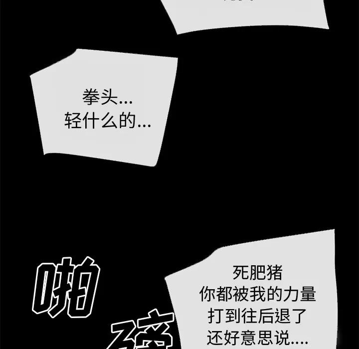 超乎想像 超乎想像 | 第43话 第11页